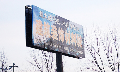 烟台广告公司