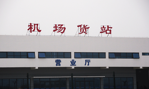 烟台广告字