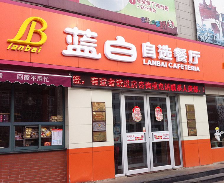 烟台广告字