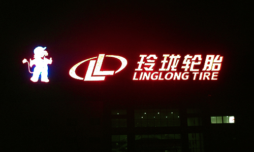 烟台广告字