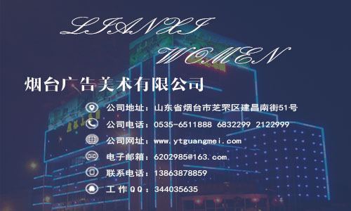 烟台广告设计