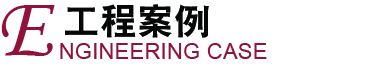 烟台标识牌