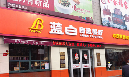 烟台发光字