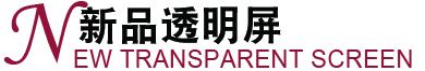 烟台发光字