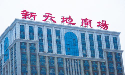 烟台楼体灯光