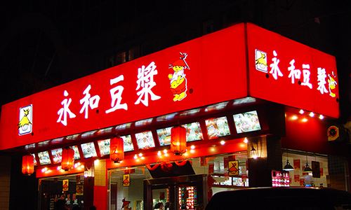 烟台楼体亮化